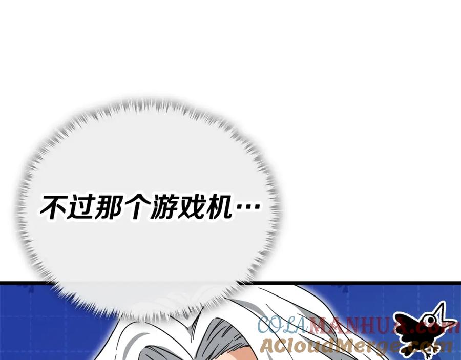 我爸太强了！ - 第122话 龙龙输惨了 - 第269张图