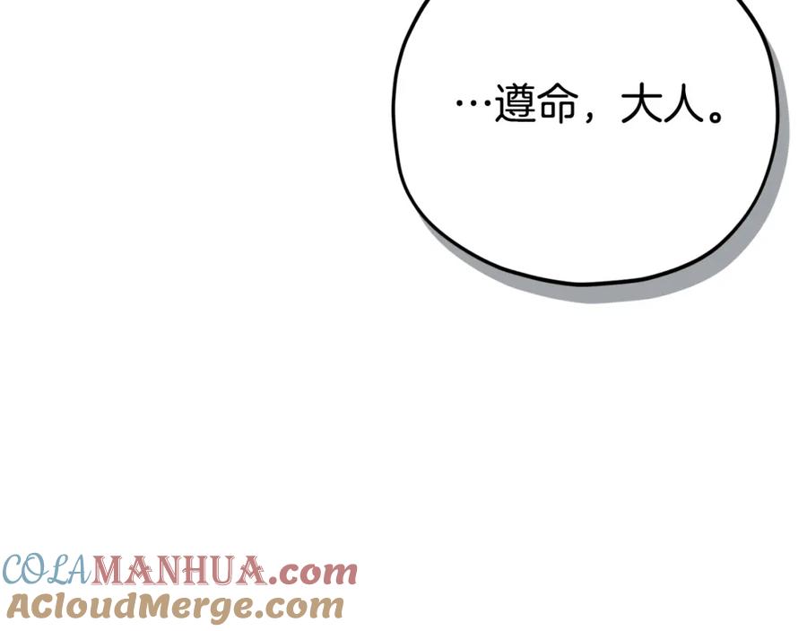 我爸太强了！ - 第122话 龙龙输惨了 - 第281张图