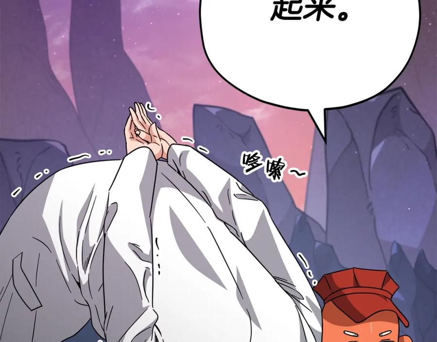 我爸太强了！ - 第122话 龙龙输惨了 - 第214张图