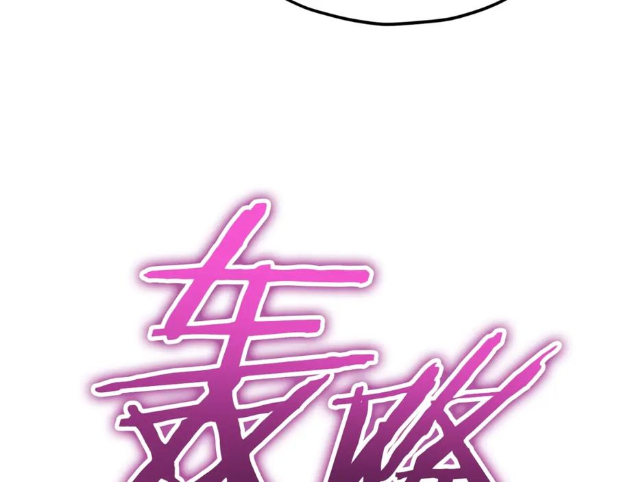 我爸太强了！ - 第122话 龙龙输惨了 - 第299张图