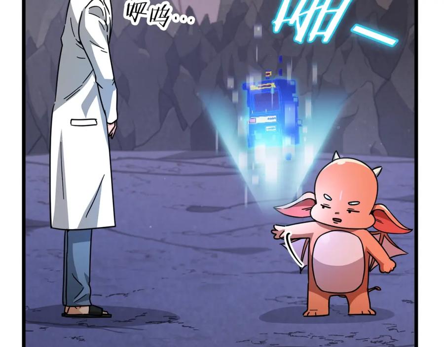 我爸太强了！ - 第122话 龙龙输惨了 - 第232张图