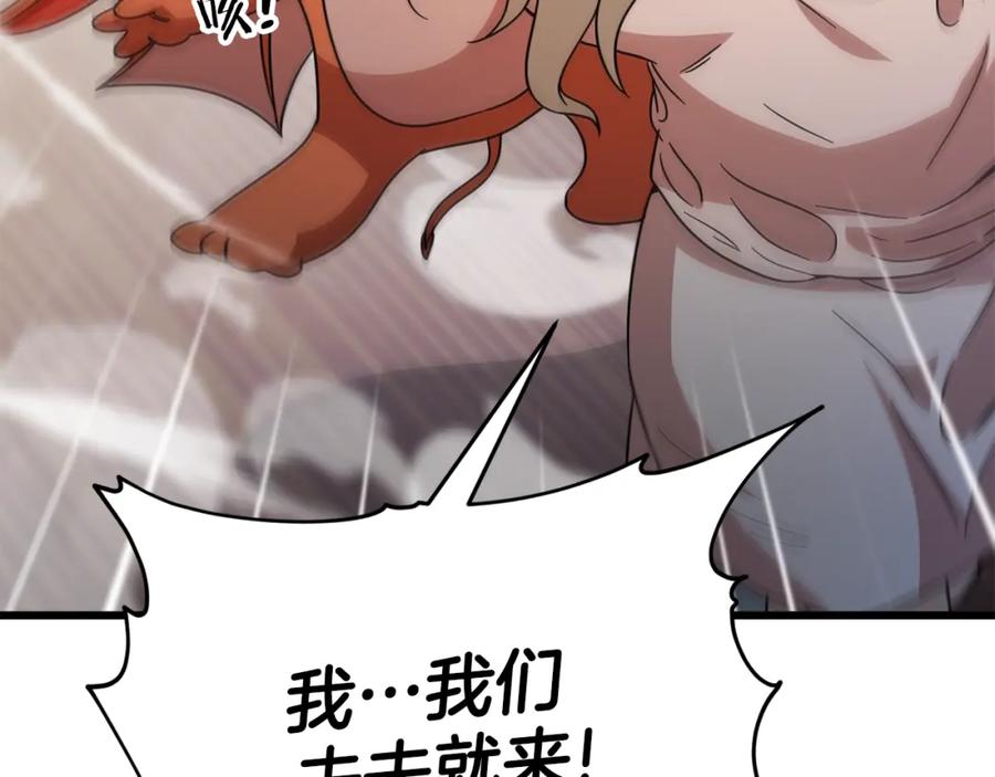 我爸太强了！ - 第122话 龙龙输惨了 - 第47张图