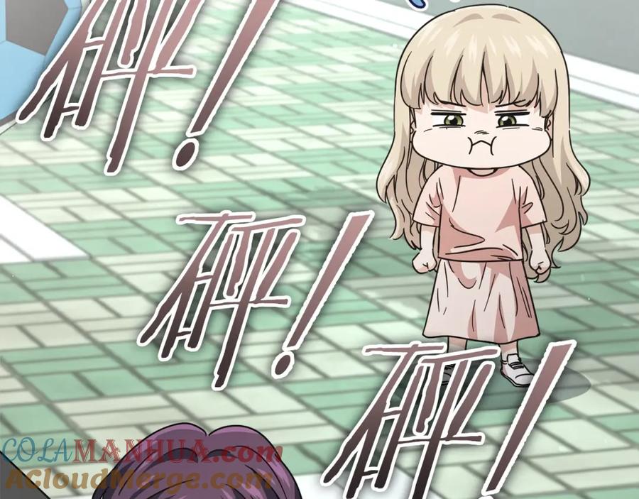 我爸太强了！ - 第122话 龙龙输惨了 - 第57张图