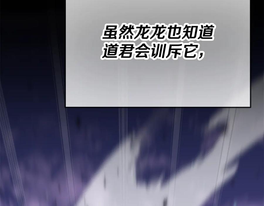 我爸太强了！ - 第122话 龙龙输惨了 - 第180张图