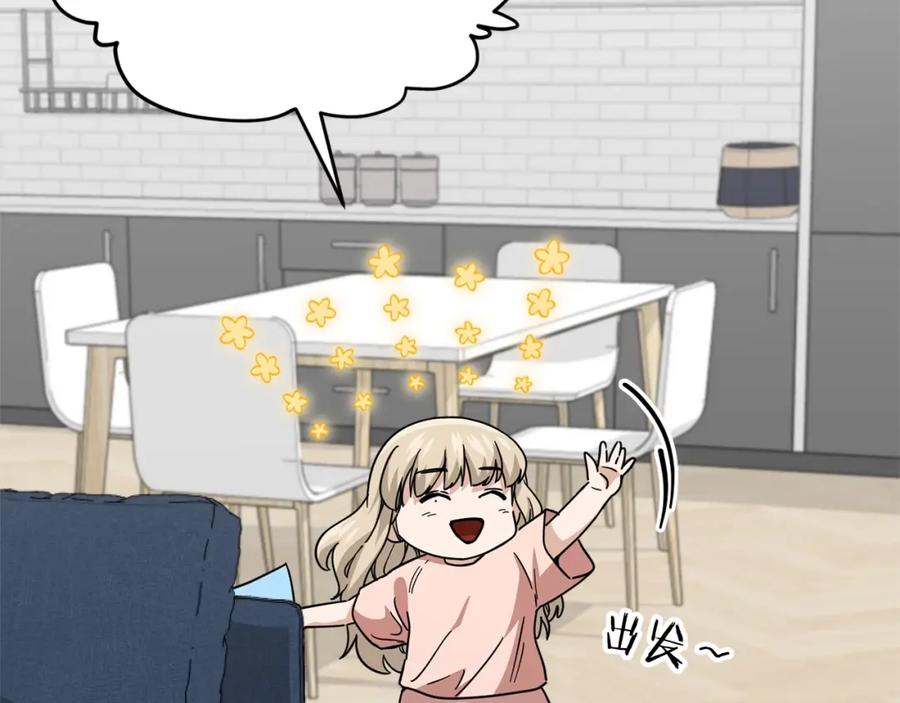 我爸太强了！ - 第122话 龙龙输惨了 - 第27张图