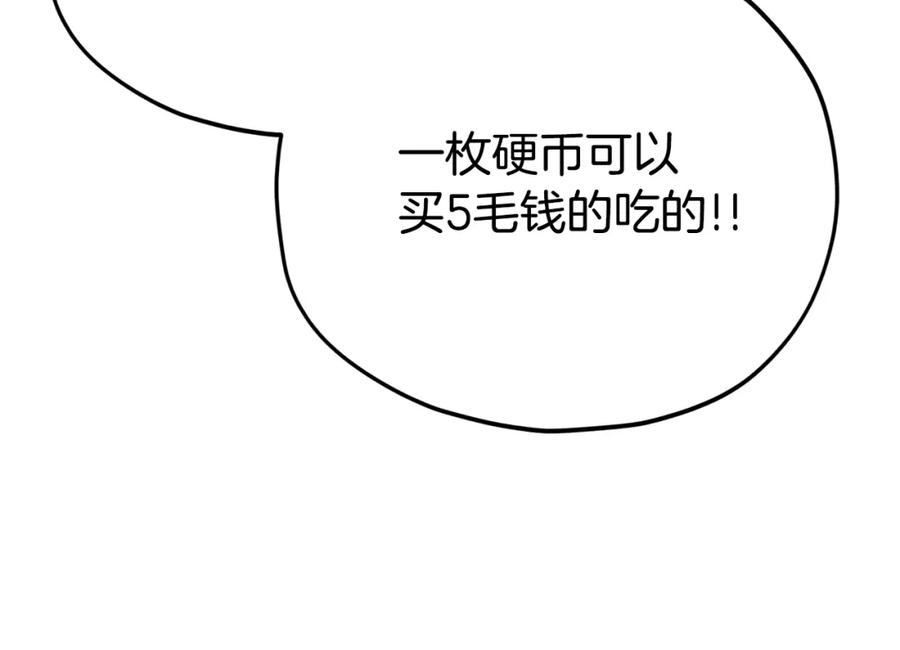 我爸太强了！ - 第122话 龙龙输惨了 - 第70张图