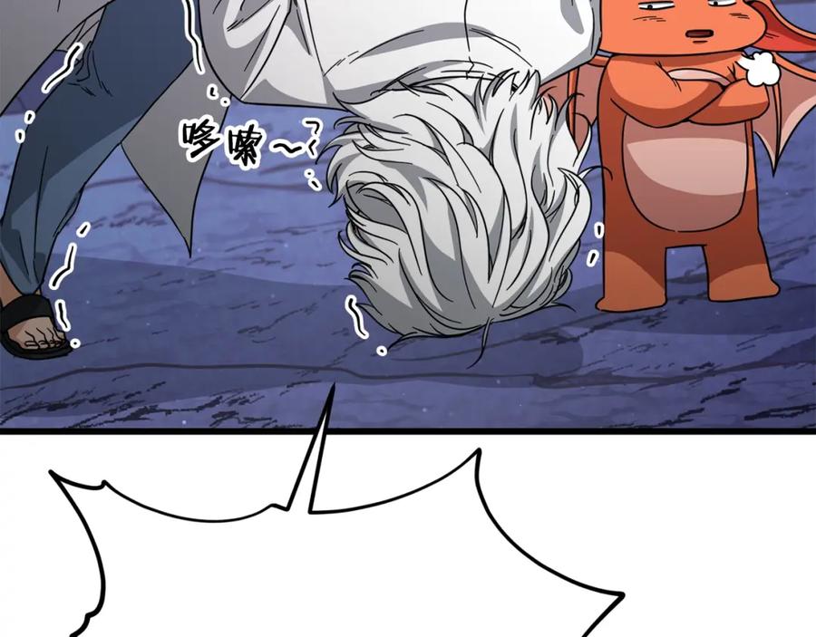 我爸太强了！ - 第122话 龙龙输惨了 - 第215张图