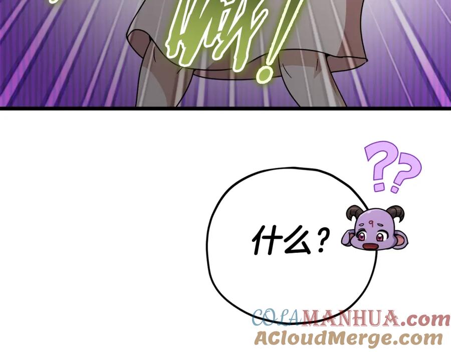 我爸太强了！ - 第122话 龙龙输惨了 - 第41张图