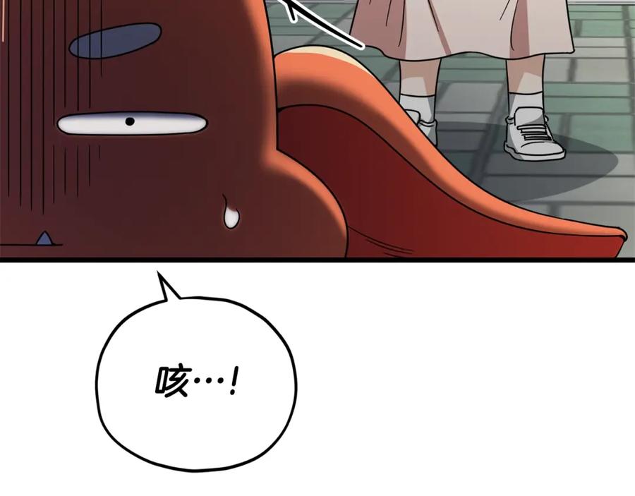 我爸太强了！ - 第122话 龙龙输惨了 - 第160张图