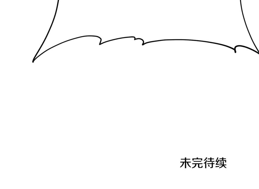 我爸太强了！ - 第122话 龙龙输惨了 - 第308张图