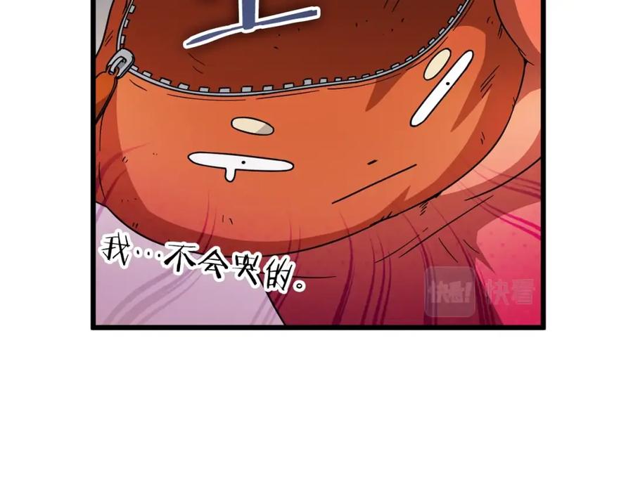 我爸太强了！ - 第122话 龙龙输惨了 - 第156张图