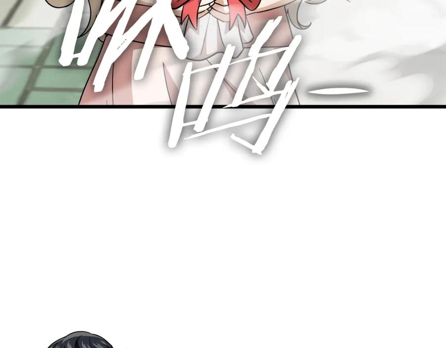 我爸太强了！ - 第122话 龙龙输惨了 - 第174张图