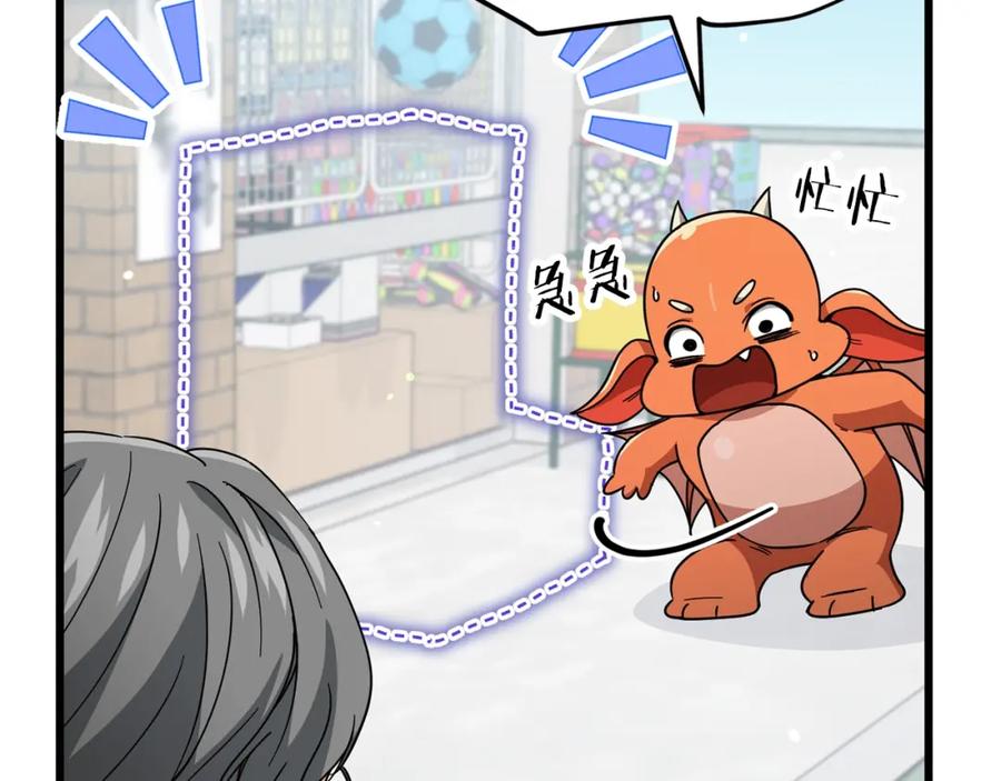 我爸太强了！ - 第122话 龙龙输惨了 - 第296张图