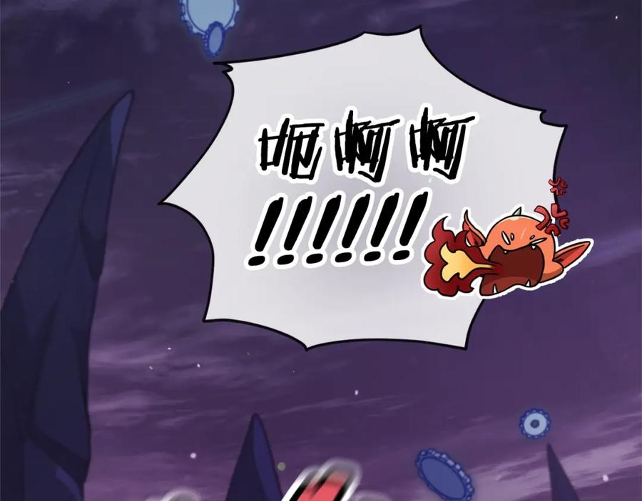 我爸太强了！ - 第122话 龙龙输惨了 - 第276张图