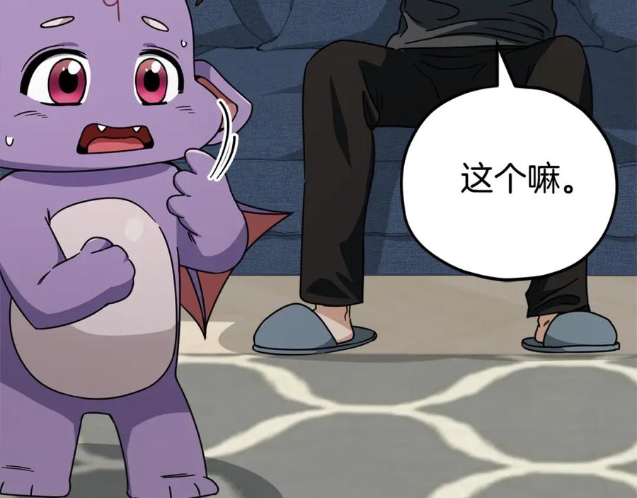 我爸太强了！ - 第122话 龙龙输惨了 - 第51张图