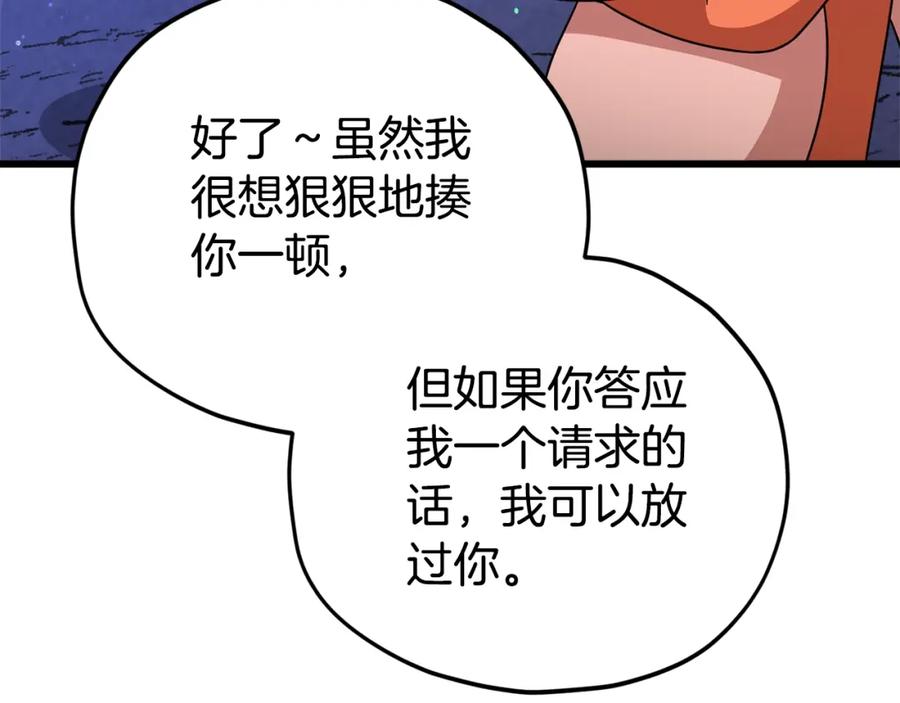 我爸太强了！ - 第122话 龙龙输惨了 - 第220张图