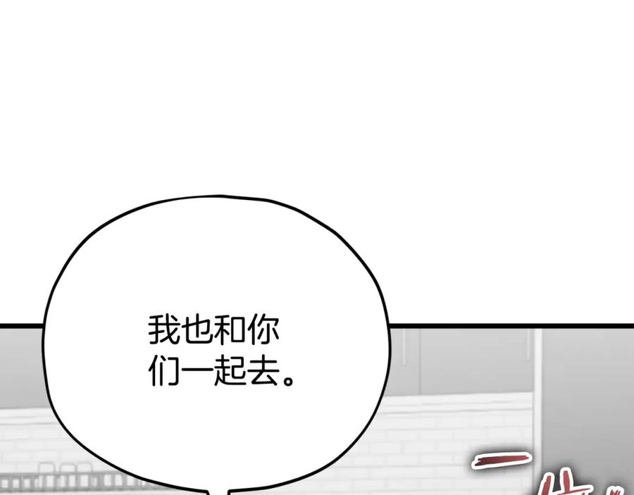 我爸太强了！ - 第122话 龙龙输惨了 - 第35张图