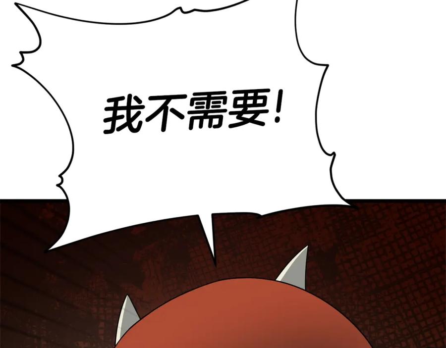 我爸太强了！ - 第122话 龙龙输惨了 - 第259张图