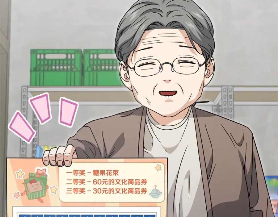 我爸太强了！ - 第122话 龙龙输惨了 - 第110张图