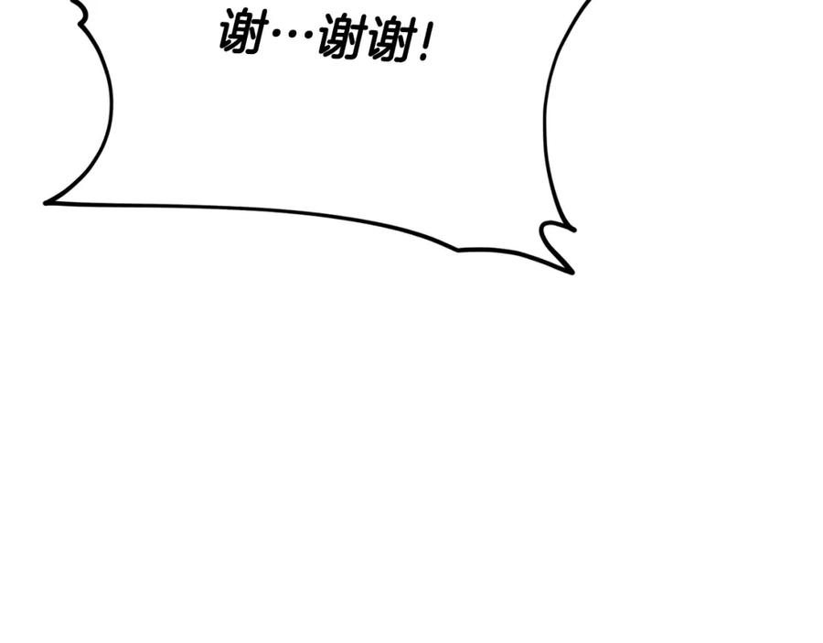 我爸太强了！ - 第122话 龙龙输惨了 - 第216张图