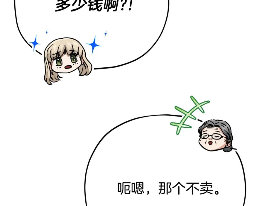 我爸太强了！ - 第122话 龙龙输惨了 - 第107张图