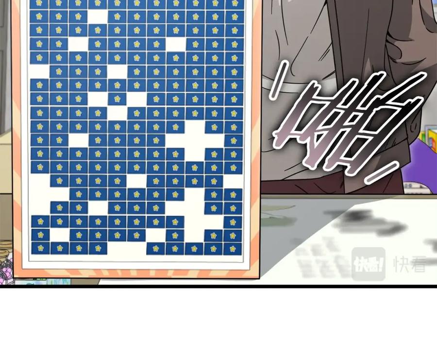 我爸太强了！ - 第122话 龙龙输惨了 - 第111张图