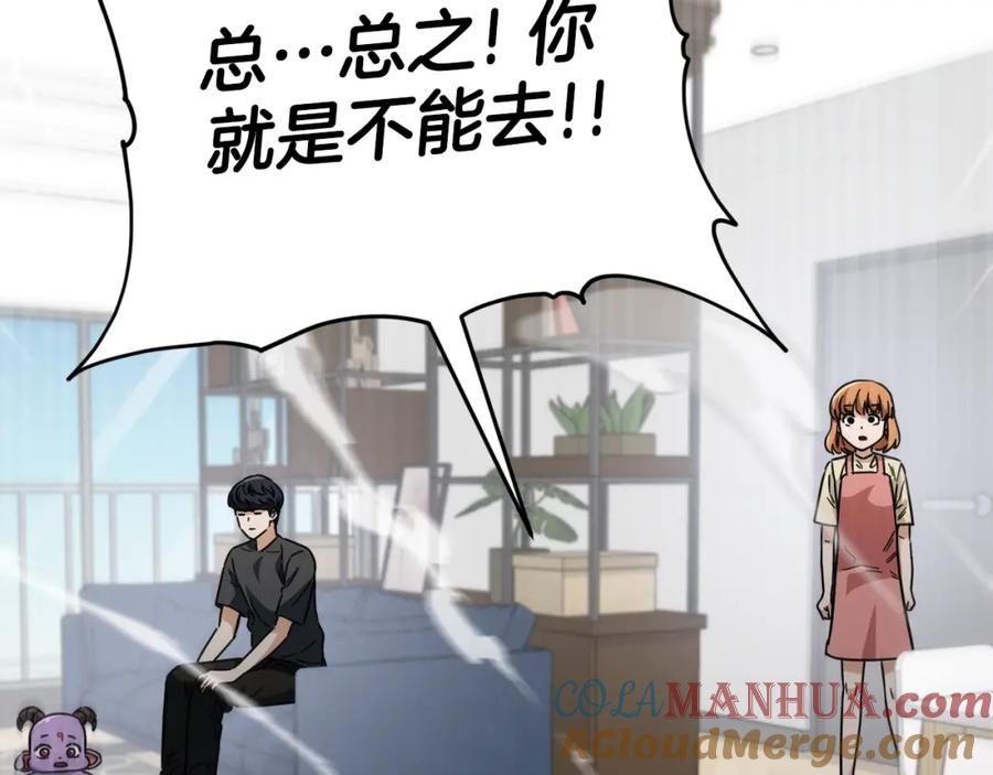 我爸太强了！ - 第122话 龙龙输惨了 - 第45张图