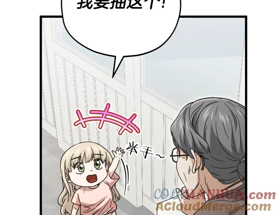 我爸太强了！ - 第122话 龙龙输惨了 - 第113张图