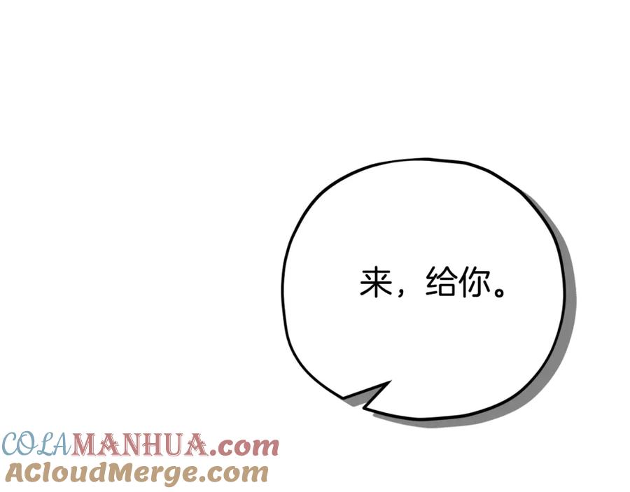 我爸太强了！ - 第122话 龙龙输惨了 - 第133张图