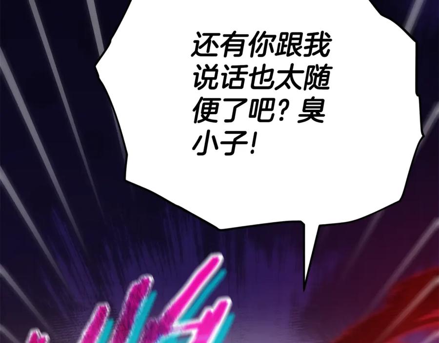 我爸太强了！ - 第122话 龙龙输惨了 - 第200张图