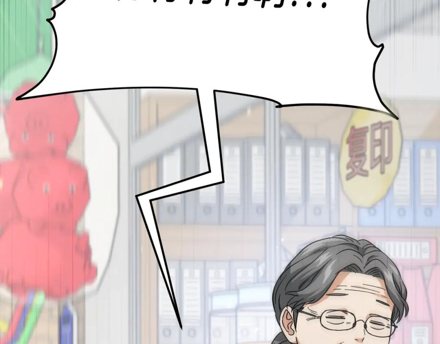 我爸太强了！ - 第122话 龙龙输惨了 - 第304张图