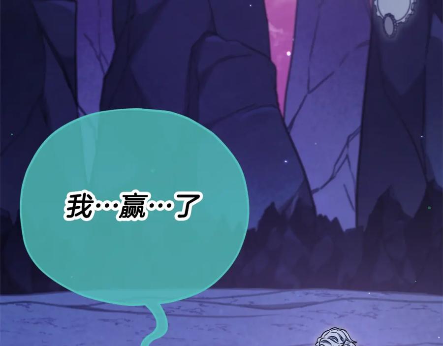 我爸太强了！ - 第122话 龙龙输惨了 - 第278张图