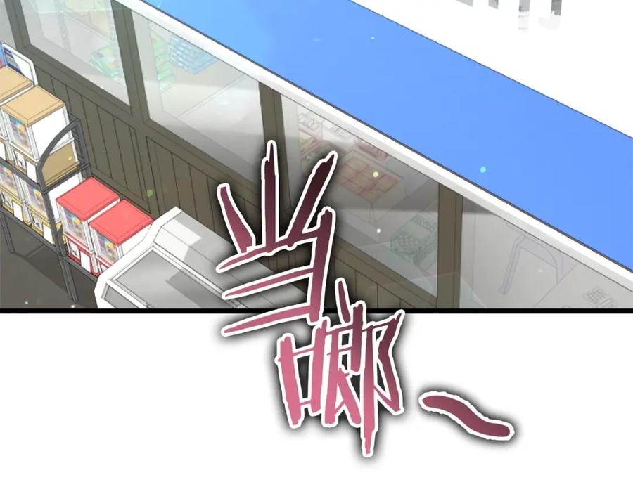 我爸太强了！ - 第122话 龙龙输惨了 - 第94张图