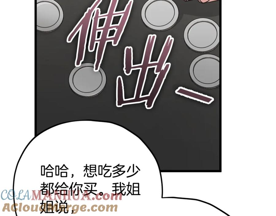 我爸太强了！ - 第122话 龙龙输惨了 - 第69张图