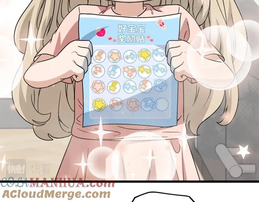 我爸太强了！ - 第122话 龙龙输惨了 - 第17张图