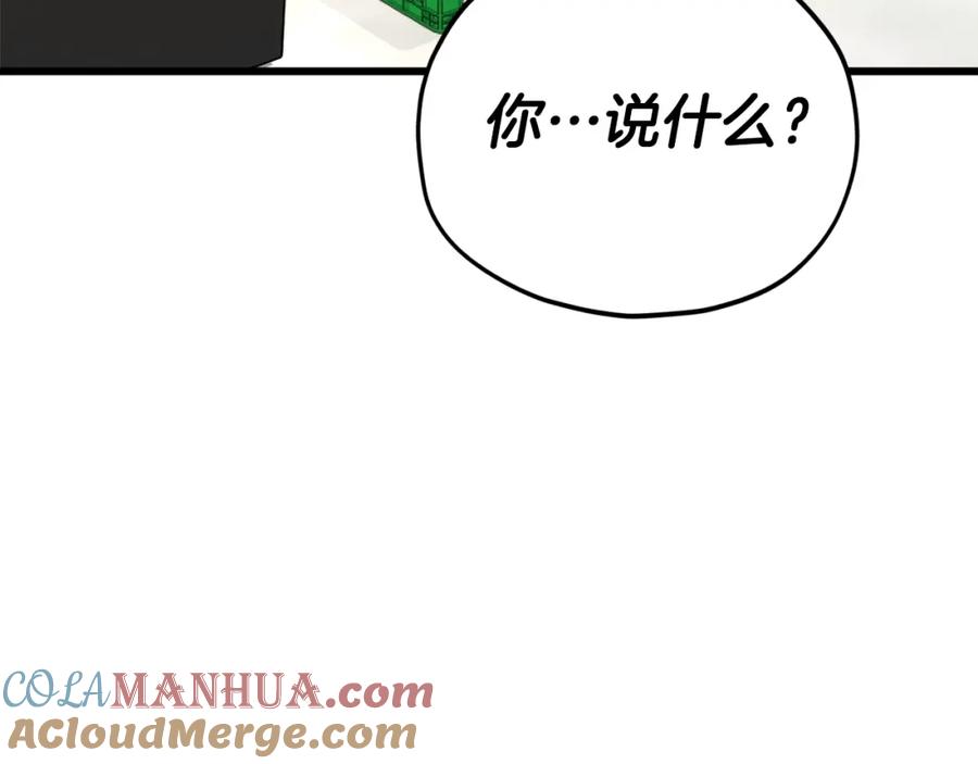 我爸太强了！ - 第122话 龙龙输惨了 - 第153张图