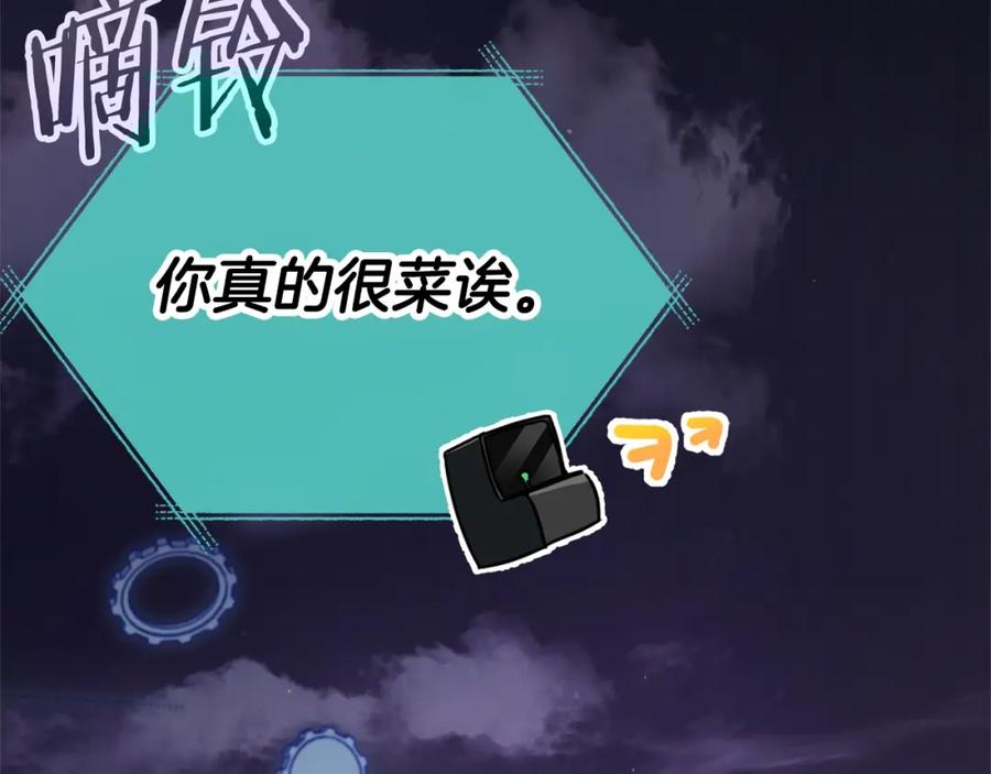 我爸太强了！ - 第122话 龙龙输惨了 - 第275张图