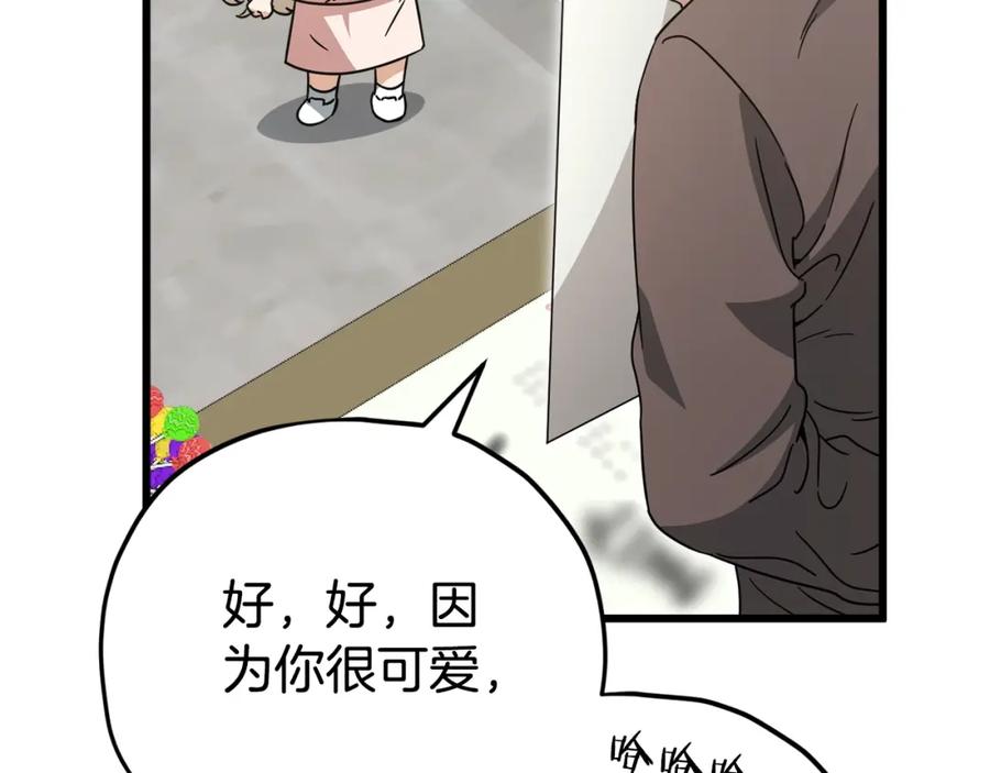 我爸太强了！ - 第122话 龙龙输惨了 - 第114张图