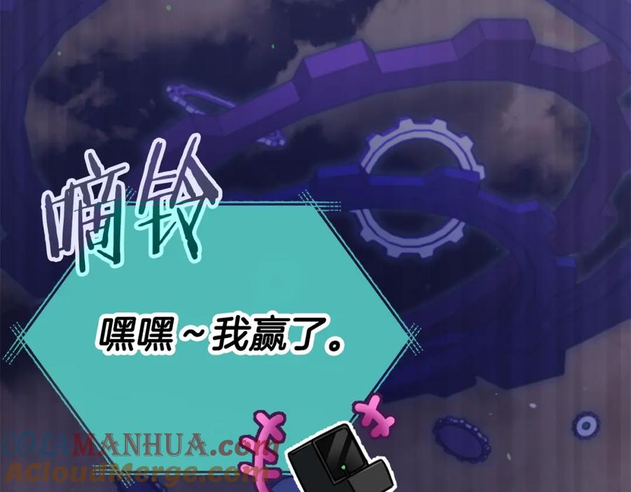 我爸太强了！ - 第122话 龙龙输惨了 - 第273张图