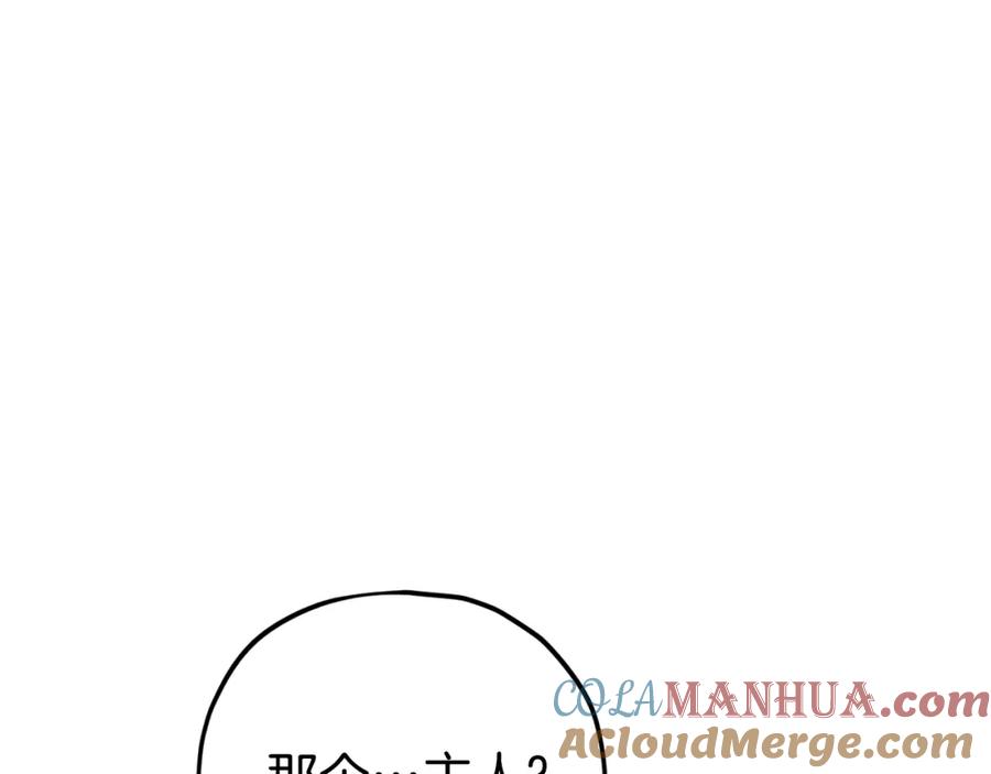 我爸太强了！ - 第122话 龙龙输惨了 - 第49张图