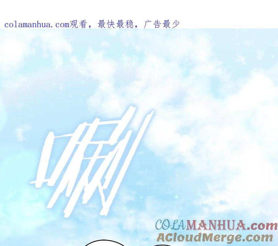 我爸太强了！ - 第122话 龙龙输惨了 - 第1张图