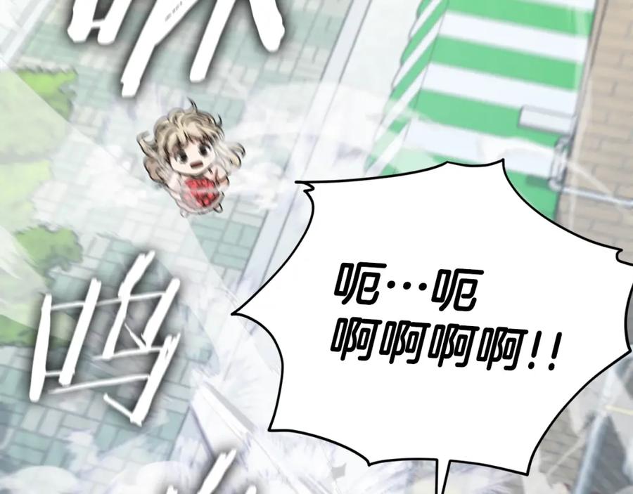 我爸太强了！ - 第122话 龙龙输惨了 - 第168张图