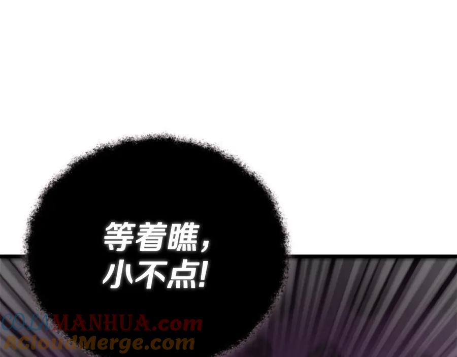 我爸太强了！ - 第122话 龙龙输惨了 - 第177张图