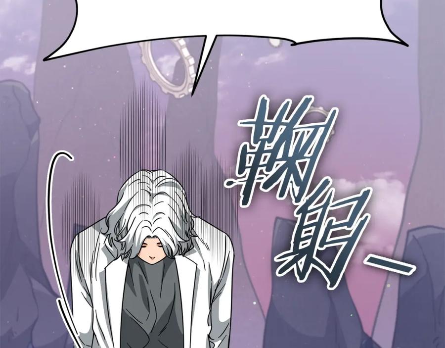 我爸太强了！ - 第122话 龙龙输惨了 - 第218张图