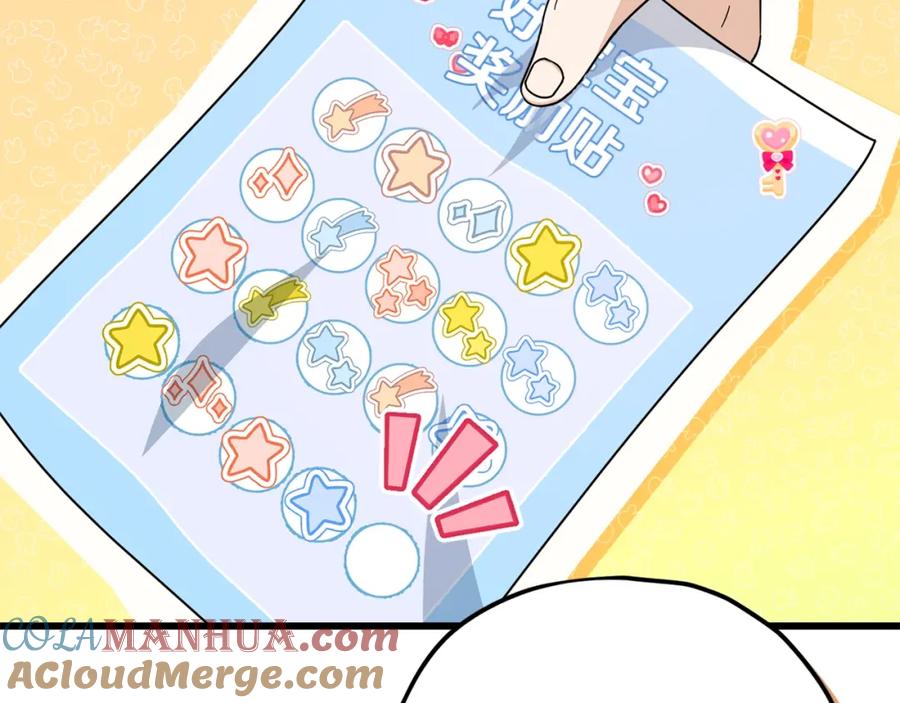 我爸太强了！ - 第122话 龙龙输惨了 - 第9张图