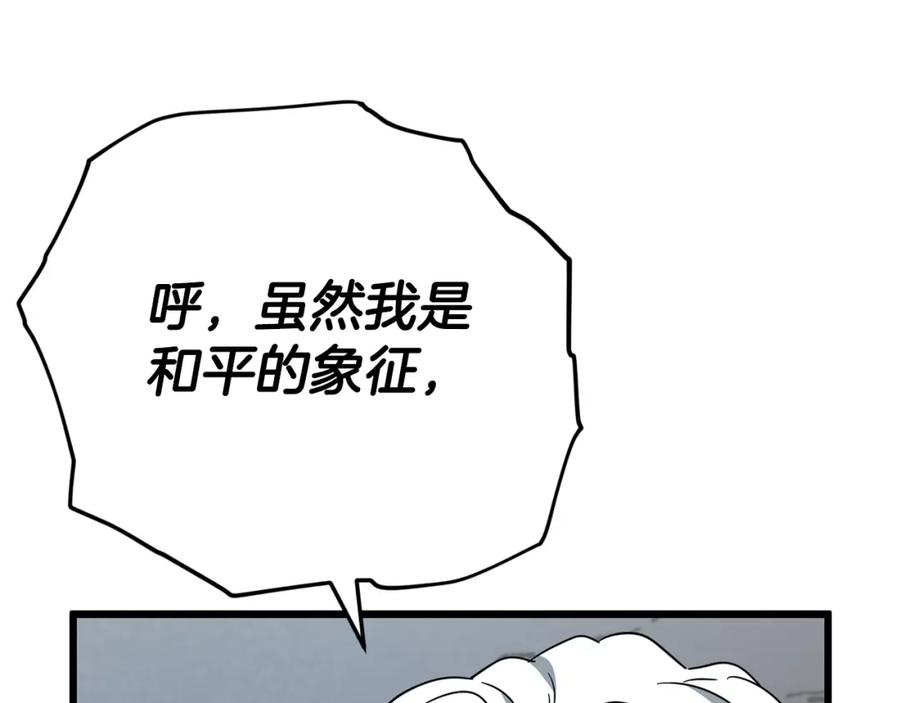 我爸太强了！ - 第122话 龙龙输惨了 - 第191张图