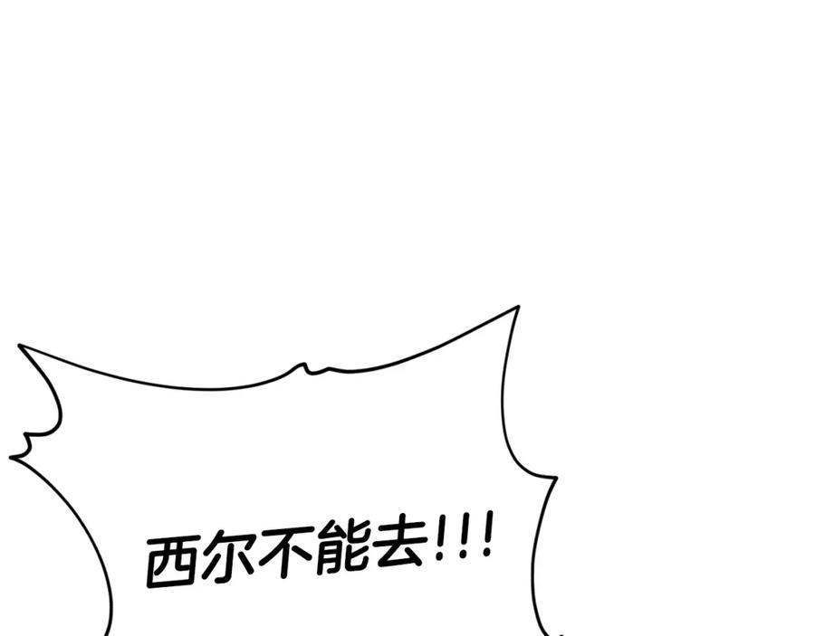 我爸太强了！ - 第122话 龙龙输惨了 - 第38张图