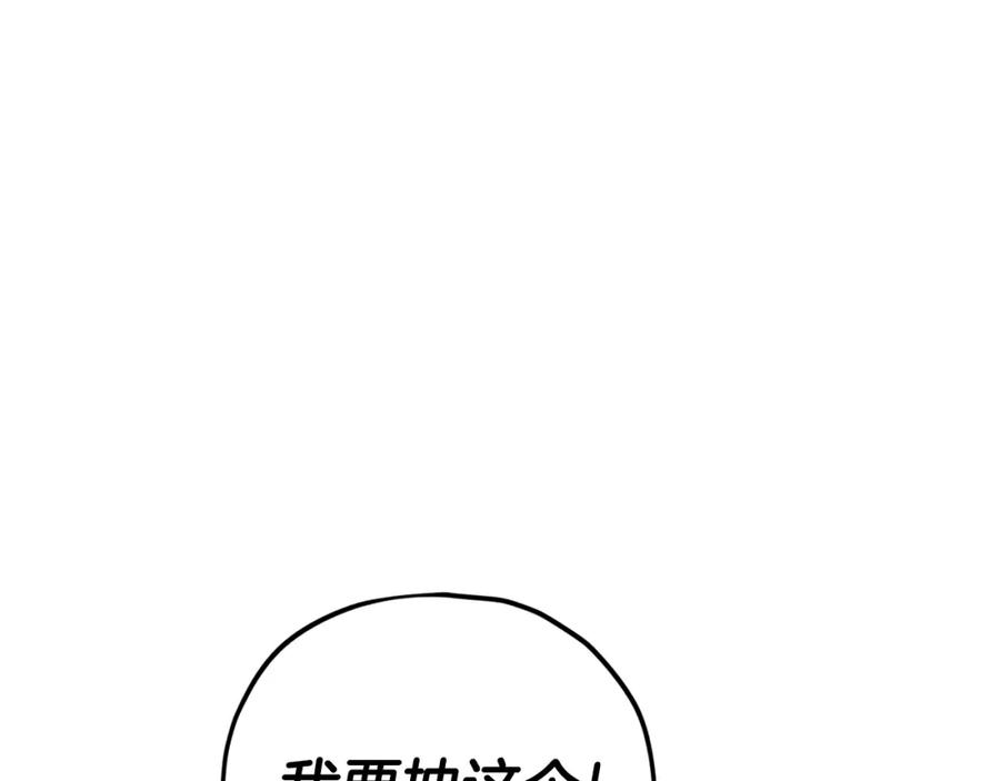 我爸太强了！ - 第122话 龙龙输惨了 - 第112张图