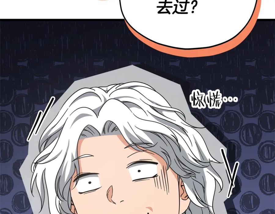 我爸太强了！ - 第122话 龙龙输惨了 - 第243张图