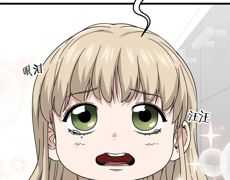 我爸太强了！ - 第122话 龙龙输惨了 - 第16张图